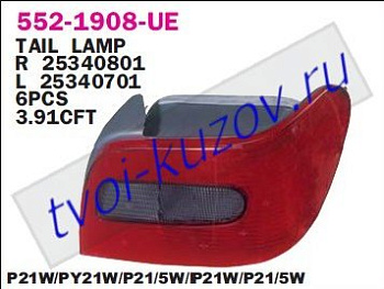 xsara фонарь задний внешний левый (седан) 552-1908L-UE