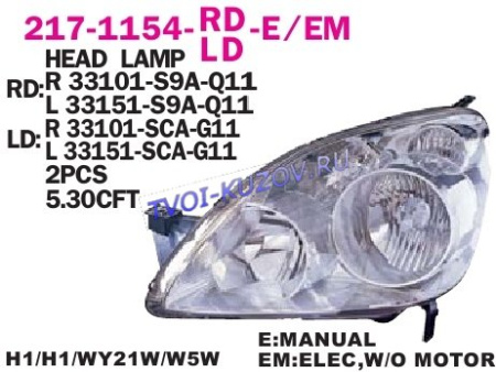 ФАРА правая  - для HONDA CRV