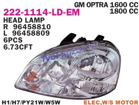 ФАРА правая с эл.коррект.SDN/WAGON  - для CHEVROLET LACETTI