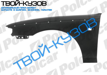 75 99- КРЫЛО ПЕРЕДНЕЕ ПРАВОЕ С ОТВ.