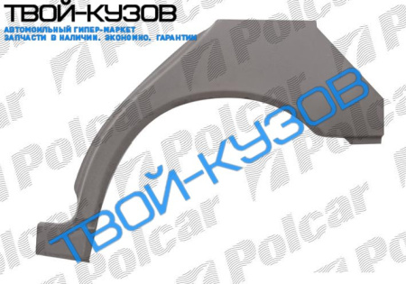 W210E   99-02 - АРКА ЗАДНЕГО КРЫЛА L