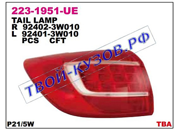 sportage фонарь задний внешний правый (depo) 223-1951R-UE