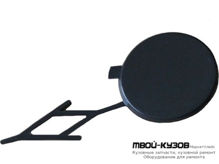 ЗАГЛУШКА БУКСИРОВ КРЮКА БАМПЕРА ПЕРЕД (КИТАЙ) для Peugeot 301 (2013-)