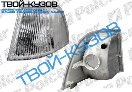 S40/V40 96-0698 ПОВОРОТНИК R БЕЛЫЙ