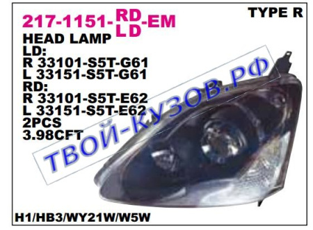 217-1151R-LD-EM