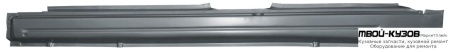 ПОРОГ ПРАВЫЙ для PASSAT 0488-0993