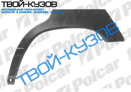 W124 84-96 РЕМКОМПЛЕКТ ЗАДНЕЙ АРКИ R