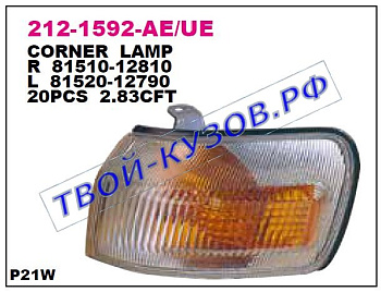 corolla {прав руль} указ.поворота угловой лев бел-желт 212-1592L-AE