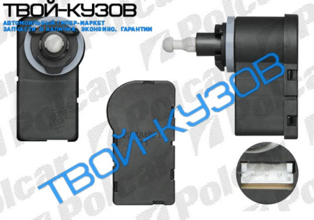 МОТОР РЕГУЛИРОВКИ УГЛА НАКЛОНА ФАРЫ(КОРРЕКТОР)