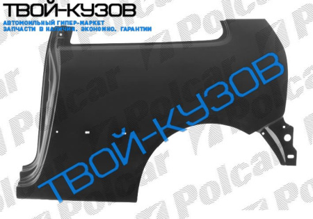 POLO 01-09 КРЫЛО ЗАДНЕЕ ПРАВОЕ 3-ДВЕРКА