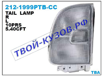 rav4 фонарь задний внешний левый+правый (комплект) тюнинг бел 212-1999PTB-CC