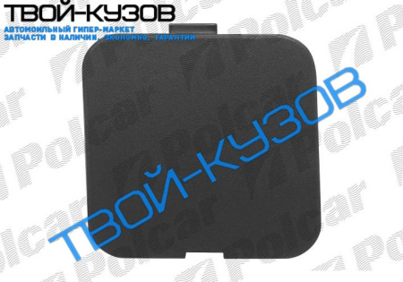 С1 05- ЗАГЛУШКА КРЮКА В ПЕРЕДНЕМ БАМПЕРЕ