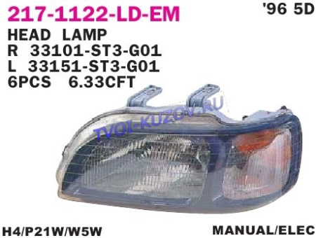 ФАРА правая 5 двер.95-96 U.K.TYPE  - для HONDA CIVIC