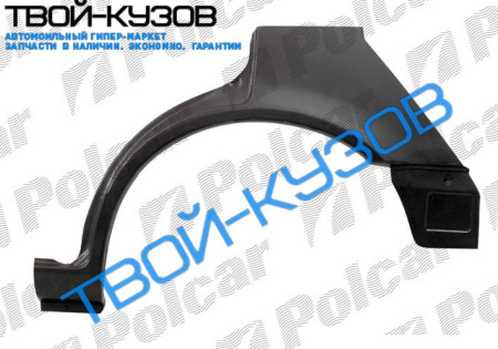 SWIFT 89-0896 АРКА ЗАДНЯЯ ПРАВАЯ 5-ДВЕРНЫЙ