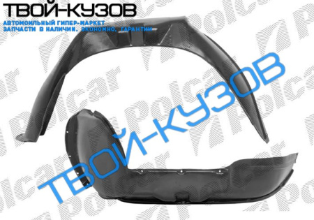 100 1082-1190 ПОДКРЫЛЬНИК ПРАВЫЙ ПЕРЕДНИЙ