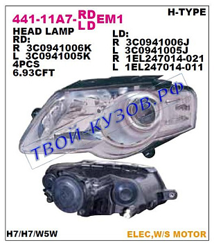 passat фара левая (в сборе с электро корректором) линзован внутри хром 441-11A7L-LDEM1