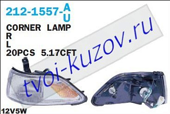 corona {at181 прав руль} указ.поворота угловой лев бел-желт 212-1557L-A