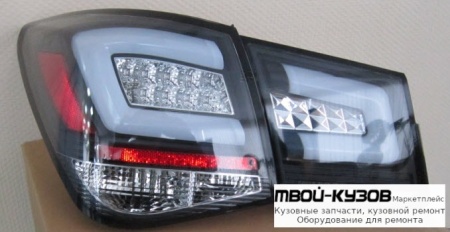 ФОНАРЬ ЗАДНИЙ ВНЕШНИЙ+ВНУТР ЛЕВАЯ + ПРАВАЯ (КОМПЛЕКТ) ТЮНИНГ С ДИОД СВЕТЯЩ.СЕКЦИЯМИ (SONAR) ВНУТРИ ЧЁРНЫЙ для Chevrolet CRUZE (2009-)