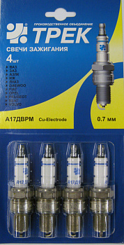 Свечи А-17 ДВРМ зазор 0,7 (Трек) в блистере