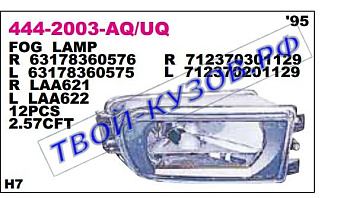 e39 фара противотуманная правая (depo) прозрачн 444-2003R-UQ