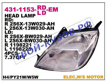 fiesta фара левая с корректор 431-1153L-LD-EM