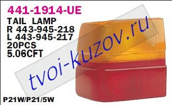 audi 100 фонарь задний внешний правый (depo) 441-1914R-UE