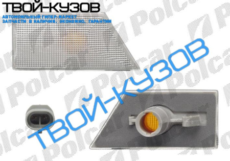 VECTRA C 02- ПОВТОРИТЕЛЬ ПОВОРОТА R БЕЛЫЙ