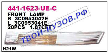 passat указ.поворота нижн прав в бампер бел 441-1623R-UE-C