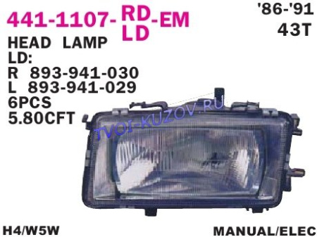 ФАРА левая (под механический и электро корректор)  - для AUDI 80