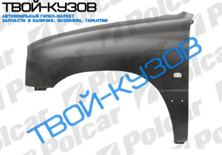 GRAND VITARA 97-05 КРЫЛО ПЕРЕДНЕЕ ПРАВОЕ С ОТВ ПОД ПОВТОР. C РАCШ