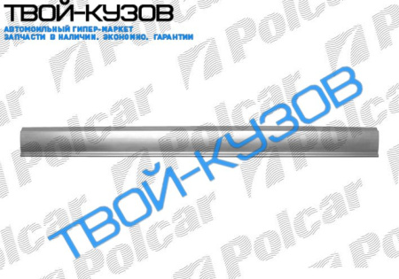 SHARAN 95- РЕМКОМПЛЕКТ ПОРОГА ЛЕВЫЙ