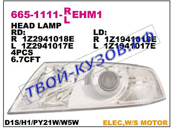 octavia фара левая (ксенон) линзован (в сборе с электро корректором) внутри хром 665-1111L-LEHM1