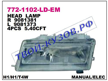 saab 9000 фара правая (под механический и электро корректор) 772-1102R-LD-EM