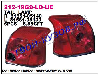 avensis фонарь задний внешний левый 212-19G9L-LD-UE