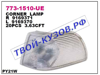 s70 {v70/c70 97-00} указ.поворота угловой прав 773-1510R-UE