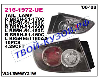 3 фонарь задний внешний левый (седан) кроме (sport) 216-1972L-UE