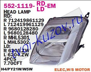 c2 фара правая (под электро корректор) 552-1119R-LD-EM