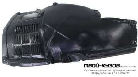 ПОДКРЫЛОК ПЕРЕДНИЙ КРЫЛА ЛЕВАЯ СТОРОНА ПЕРЕД ЧАСТЬ (КИТАЙ) для BMW F01 / F02 7 series (2009-)