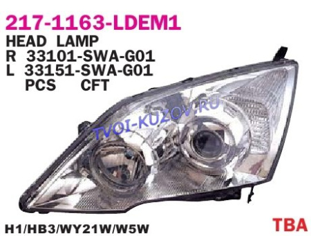 CRV 09.06 - ФАРА ПЕРЕДНЯЯ ПРАВАЯ ХРОМ