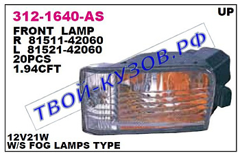 rav4 указ.поворота нижн прав с противотум тип бел 312-1640R-AS