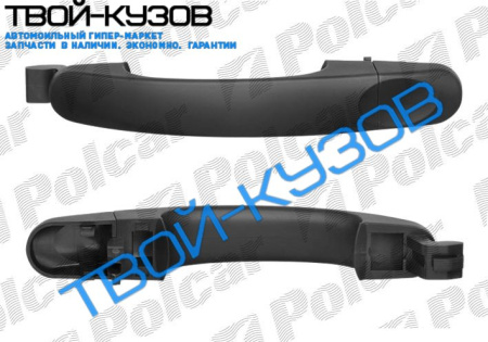 VW - ВНЕШНЯЯ РУЧКА ПЕРЕДНЕЙ ПРАВОЙ/ЗАДНЕЙ ЛЕВ=ПРАВ ДВЕРИ