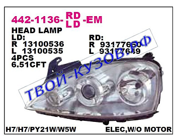corsa фара правая (под электро корректор) 442-1136R-LD-EM
