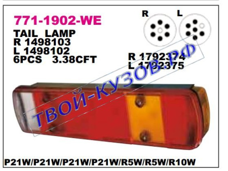 771-1902R-WE