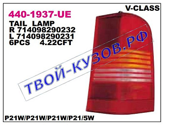viano {vaneo} фонарь задний внешний правый 440-1937R-UE