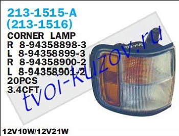 trooper {monterey} указ.поворота угловой прав 213-1515R-A