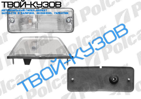 SPRINTER 95-00 ПОВТ. ПОВОРОТА БОЛЬШОЙ левая сторона БЕЛЫЙ