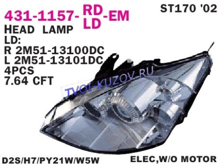 ФАРА правая линз.под ксенонST170(HID/H7/PY21W/W5W)  - для FORD FOCUS