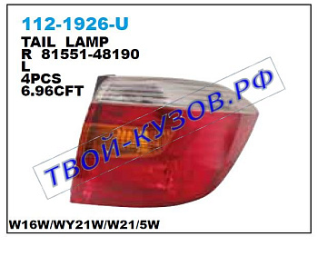 highlander фонарь задний внешний левый 112-1926L-U