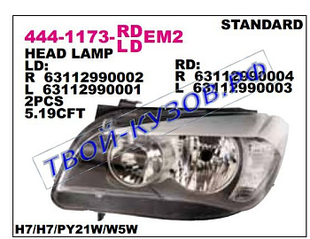 x1 фара левая (под электро корректор) 444-1173L-LDEM2