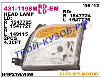 fusion фара правая (в сборе с электро корректором) 431-1198RMLD-EM